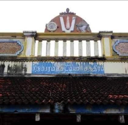 Ariyakudi CT.Sathiram - Srirangam (சீனா தானா சத்திரம்)