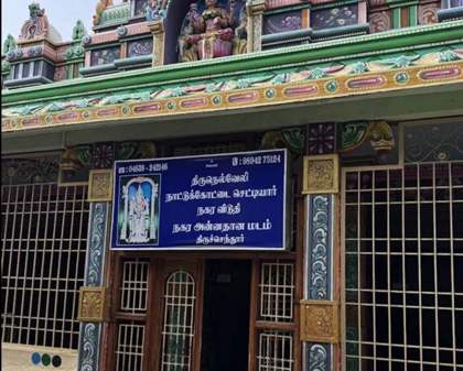 Thiruchendur Nagara Viduthi