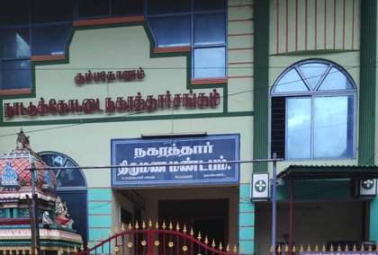 Kumbakonam Nagara Viduthi